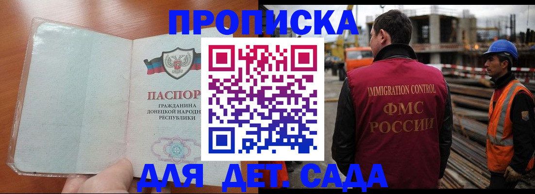 временная регистрация адрес в Клине