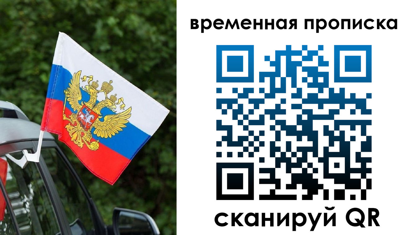 прописка иностранных граждан в Клине