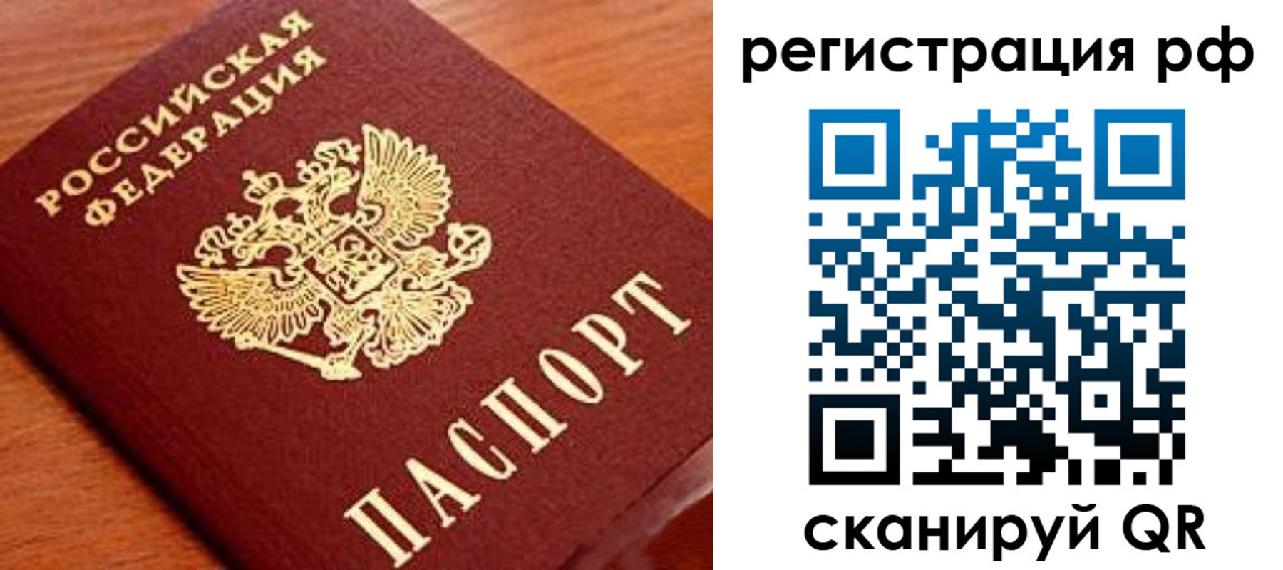 временная регистрация недорого в Клине