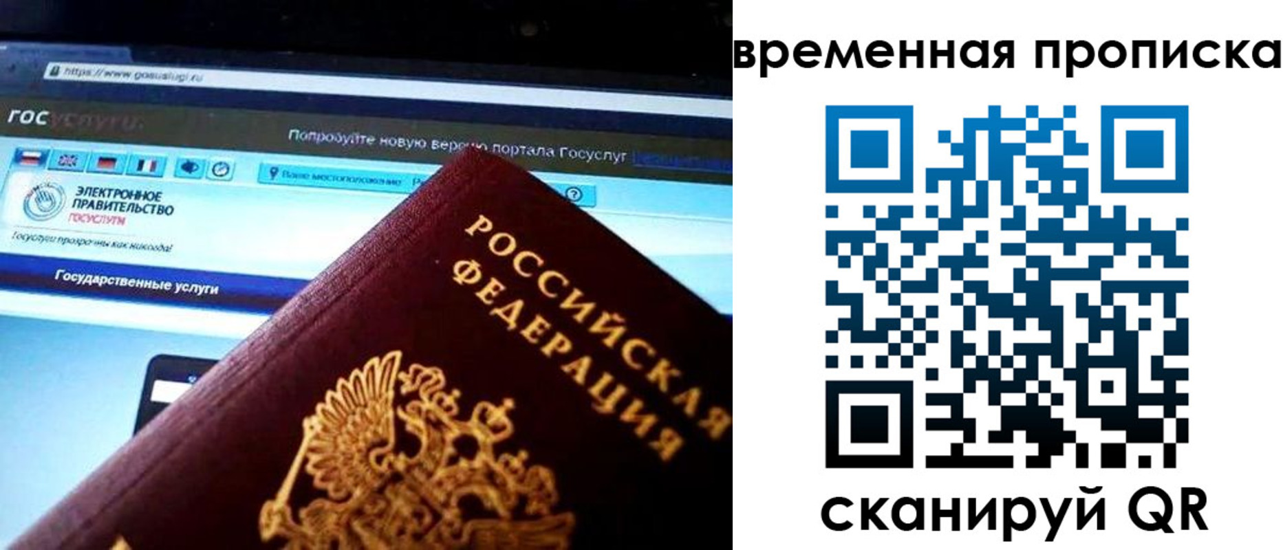 прописка ребенка в Клине