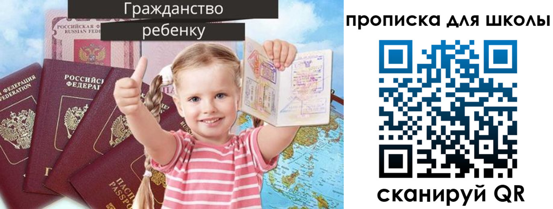 прописка для работы в Клине