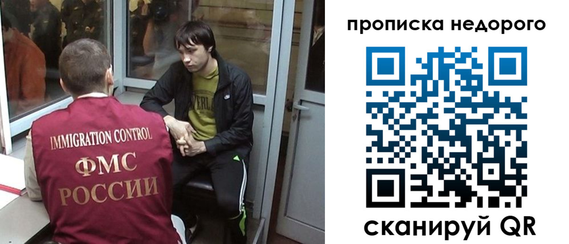 купить прописку в Клине