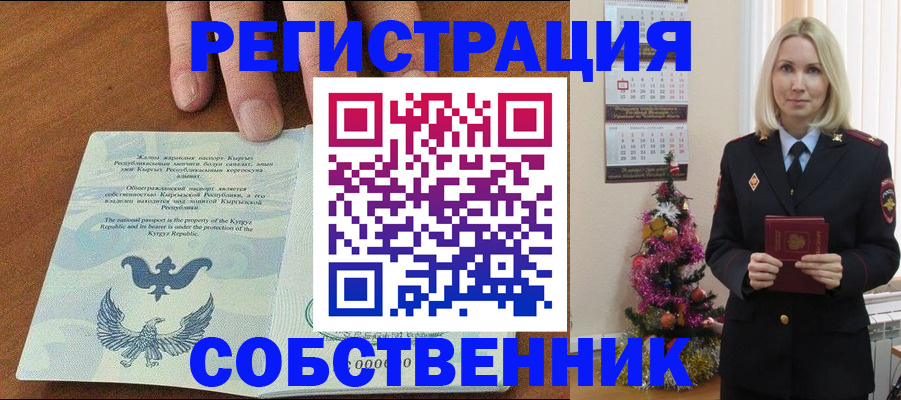 прописка в Клине