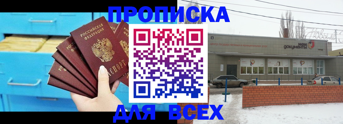 временная регистрация в Клине