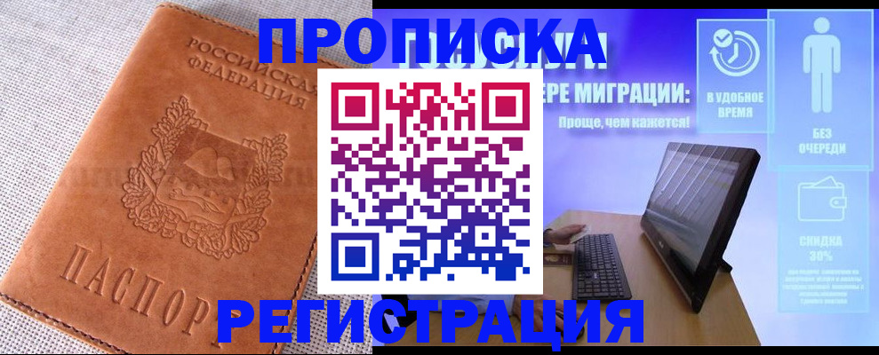 найти адрес прописки в Клине