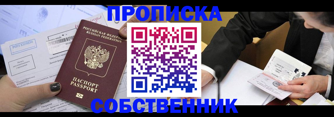 временная регистрация поиск в Клине