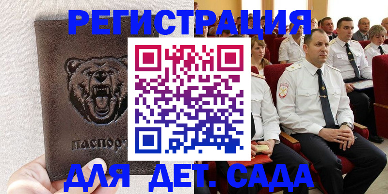 временная прописка в Клине