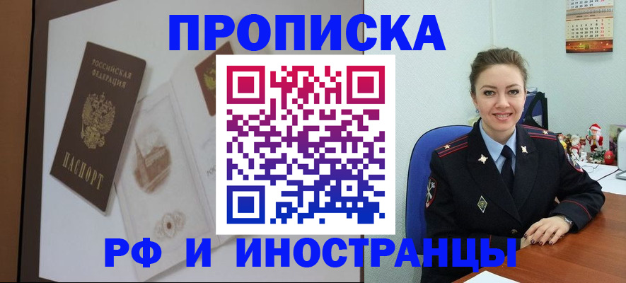 прописка регистрация в Клине