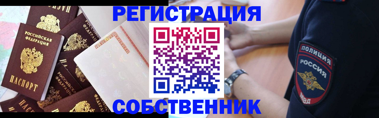 прописка для кредита в Клине