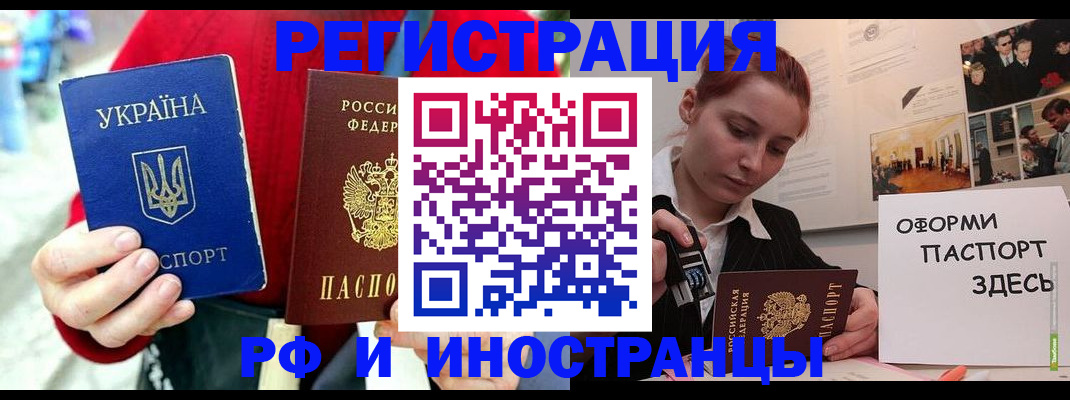 прописка от собственника в Клине